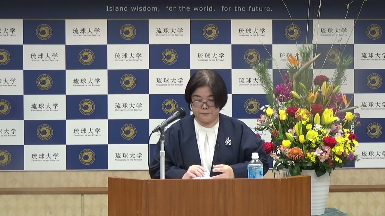 琉球大学　2026年　学長年頭挨拶