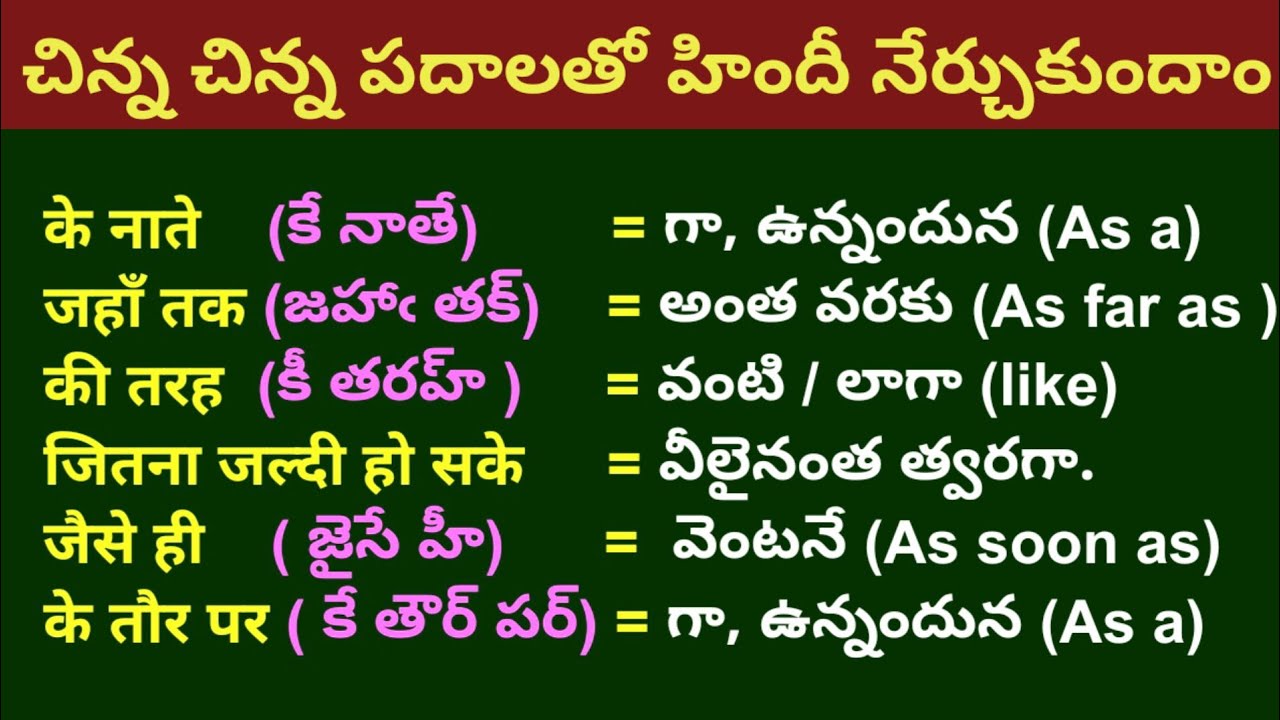 learn Hindi with small words |  A g Krishna spoken Hindi