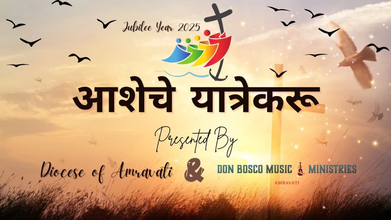 Asheche Yatrekaru - आशेचे यात्रेकरू || The Jubilee Anthem/Song 2025 || Diocese of Amravati