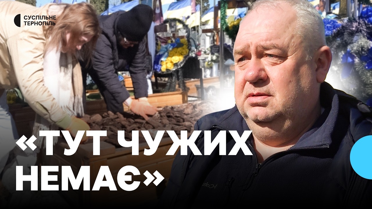 У Тернополі волонтери доглядають за могилами бійців, в яких немає рідних