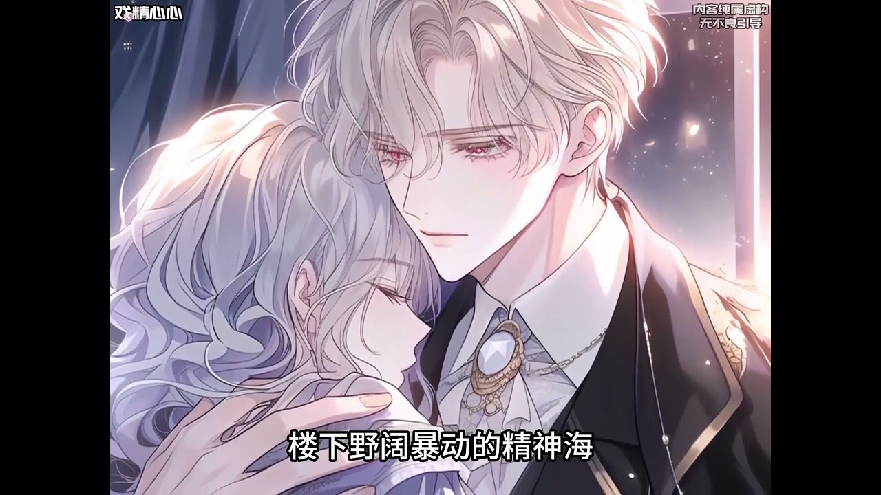 《柔弱恶雌被流放？众兽夫舍命护她》第1至118集试镜被雷劈中，穿到一个废物恶毒雌性身上。好消息：刚睁眼就白捡五个帅气兽夫。坏消息：原主作恶多端犯下重罪，被星际军事法庭判处流放荒星100年#村花漫画酱