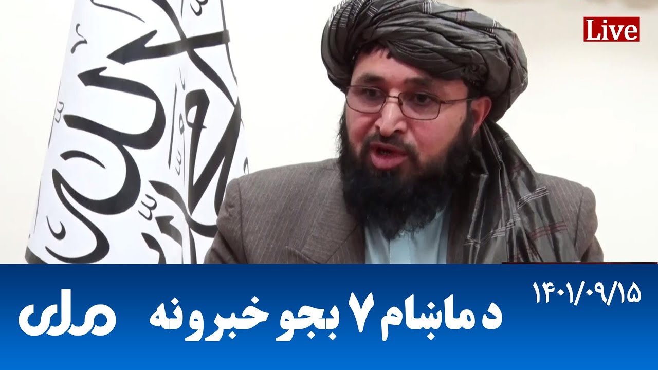 RTA Pashto News | د ماښام اوو بجو خبرونه