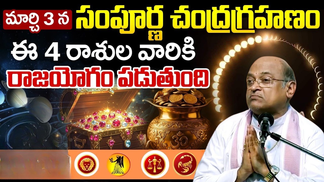 Garikapati Latest | Sri Krishna Tatvam Telugu | | Sri Krishna | Krishna Tatvam | Krishna Telugu