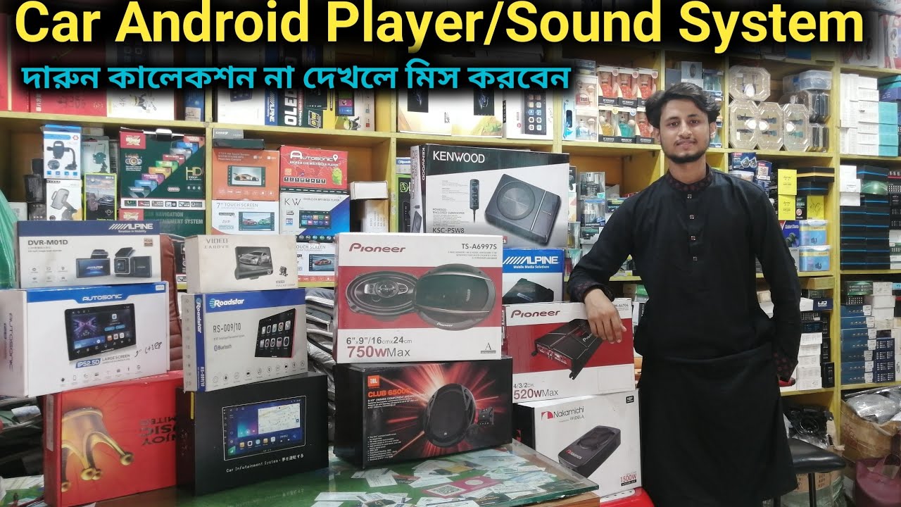 Car Android Player/Sound System দারুন কালেকশন দেখুন