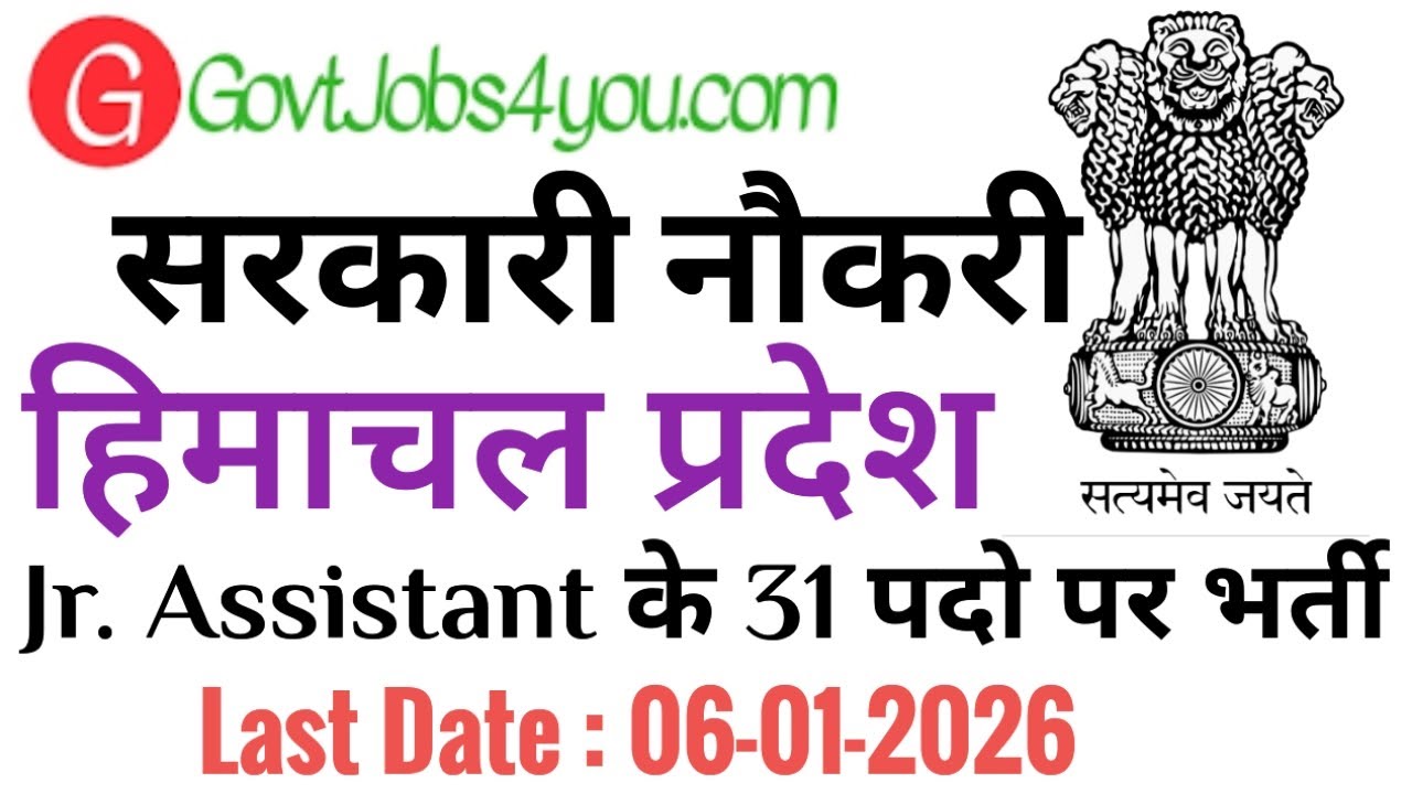 HP Non Teaching Staff Recruitment 2026 | HP Govt Jobs 2025