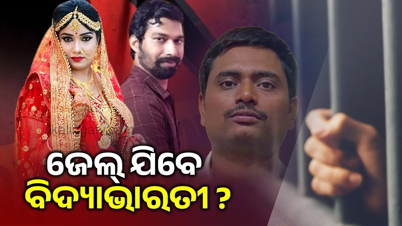 ACF Soumya Ranjan Death Case: HC Rejects Anticipatory Bail Pleas Of 2 Accused | Kalinga TV