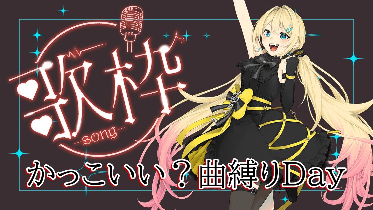 【初見歓迎/#縦型配信】かっこいい？曲歌うぞー！よかったら１曲聞いていってください！【 #shorts  #雑談 #歌枠 #karaoke #猫田の小屋】