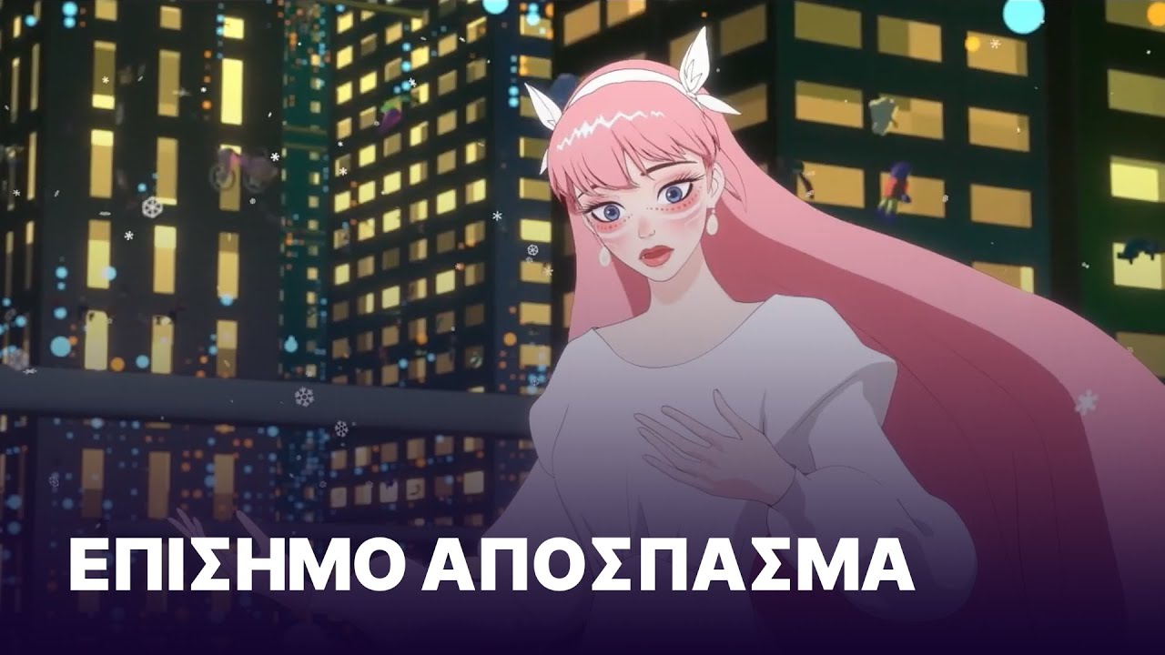🎶 Νιώστε με | Μεταγλωττισμένο Τραγούδι | Μπελ: Ο Δράκος και η Πριγκίπισσα (Belle)