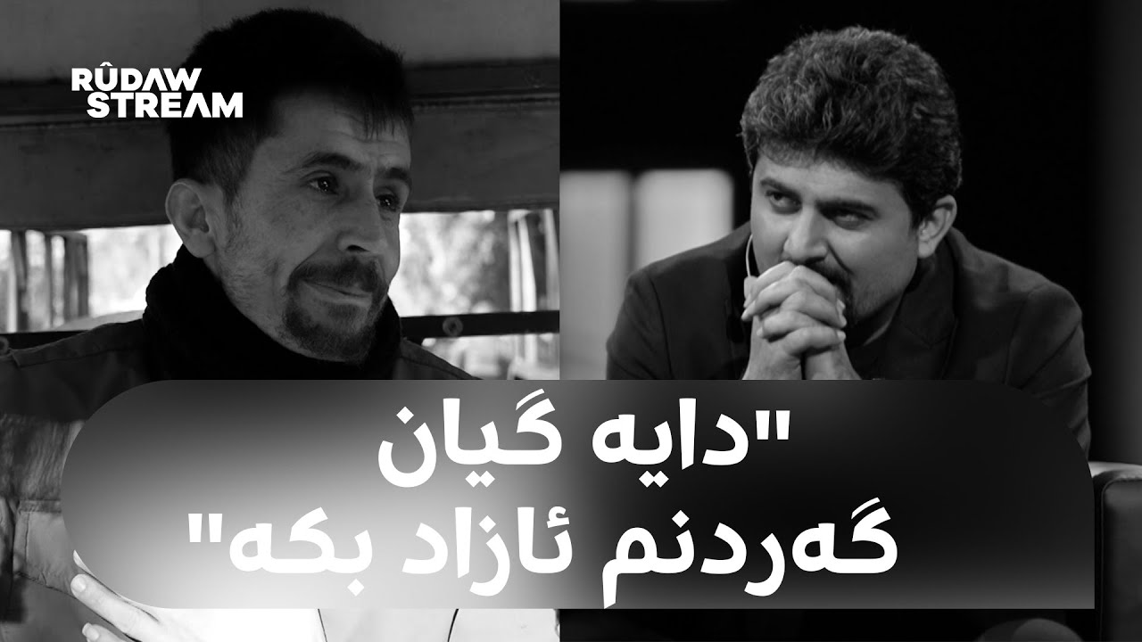 Daroon- دەروون- بیری کێ دەکەیت؟ چیرۆکە پڕ لە ئازار و فرمێسکەکانی بەرنامەی دەروون