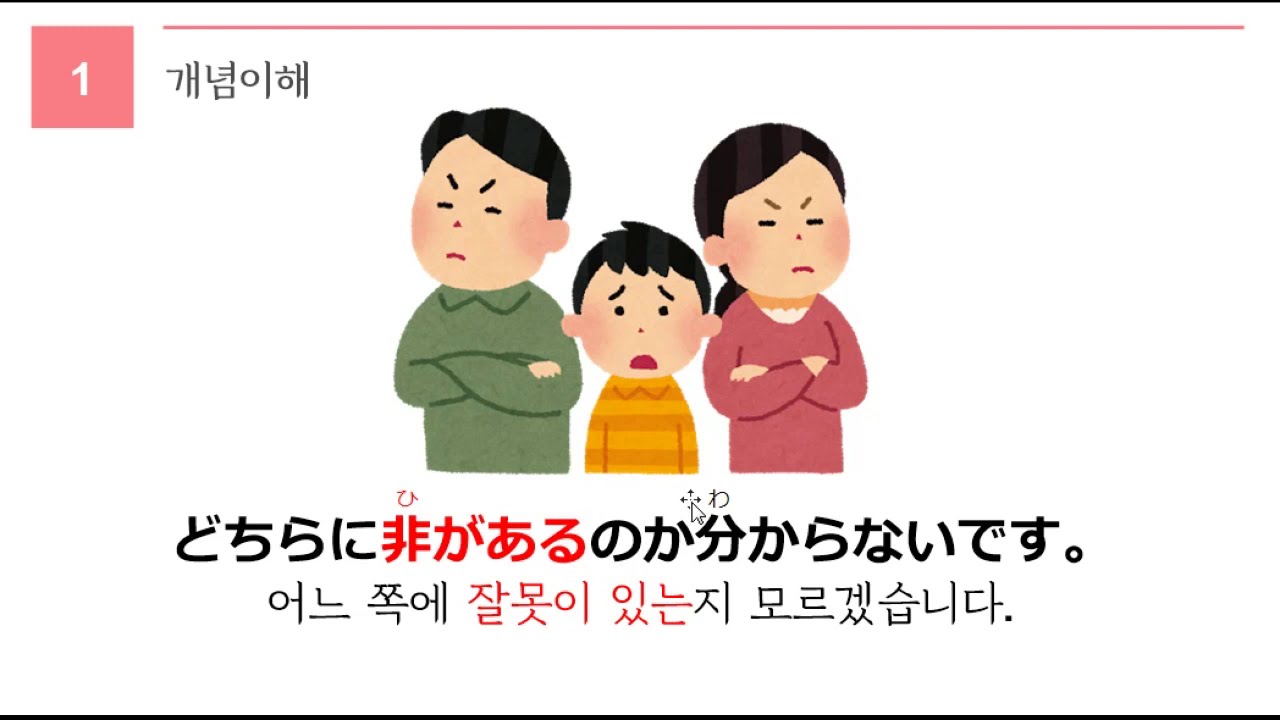 독학 일본어 [초급 5] 알아두면 좋은표현 ひがある