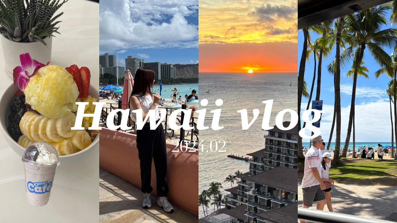 [ vlog ] 3泊5日ハワイ旅行🏝️｜グルメ｜ショッピング｜ステーキディナー｜アラモアナセンター #1