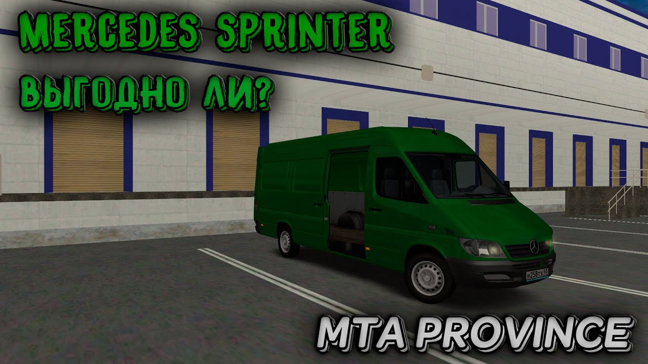 ВЫГОДНО ЛИ РАБОТАТЬ НА ФУРГОНЕ? / КУПИЛ MERCEDES SPRINTER / ТЕСТ НА РАБОТЕ - MTA PROVINCE