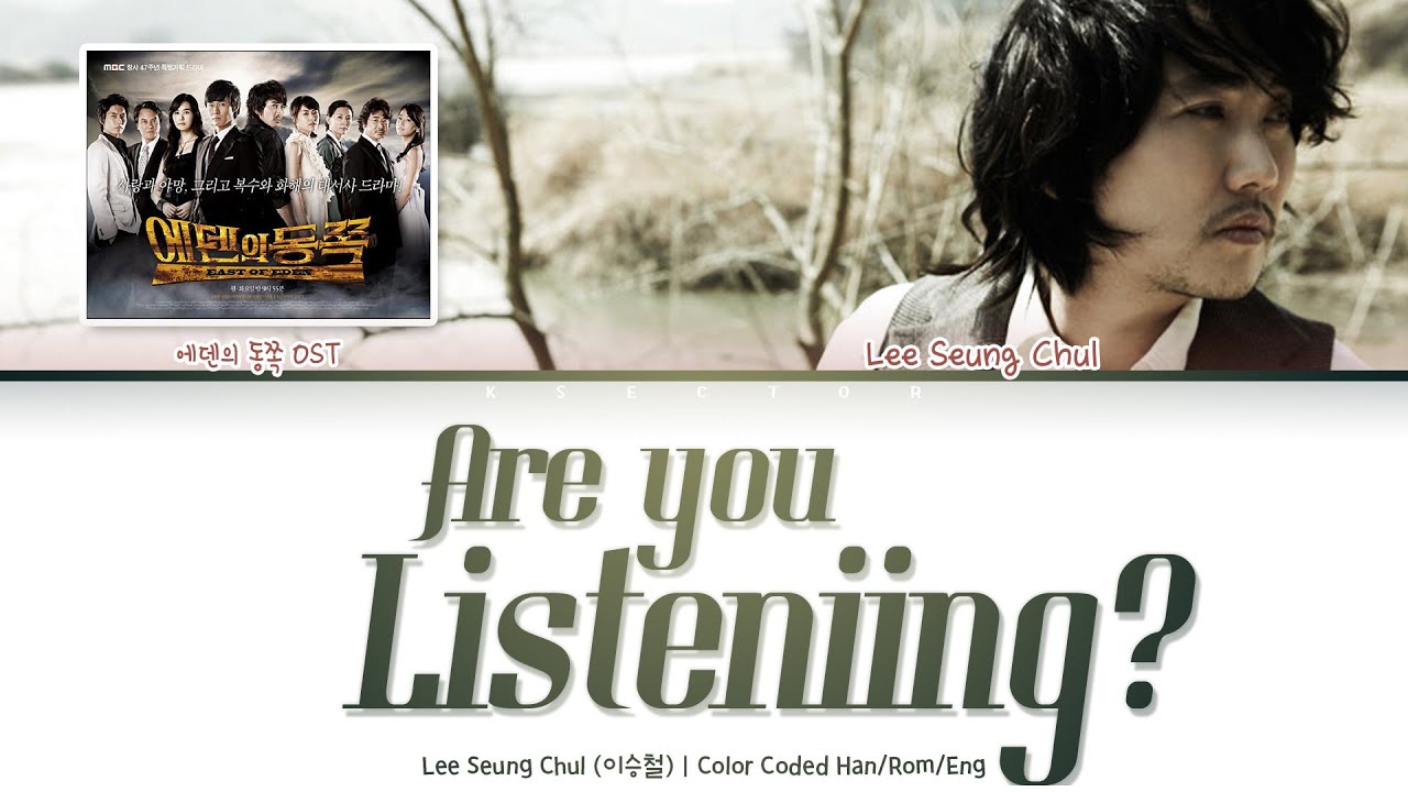 Lee Seung Chul (이승철) - Are You Listening? (듣고있나요) [Color Coded Lyrics Han/Rom/Eng]