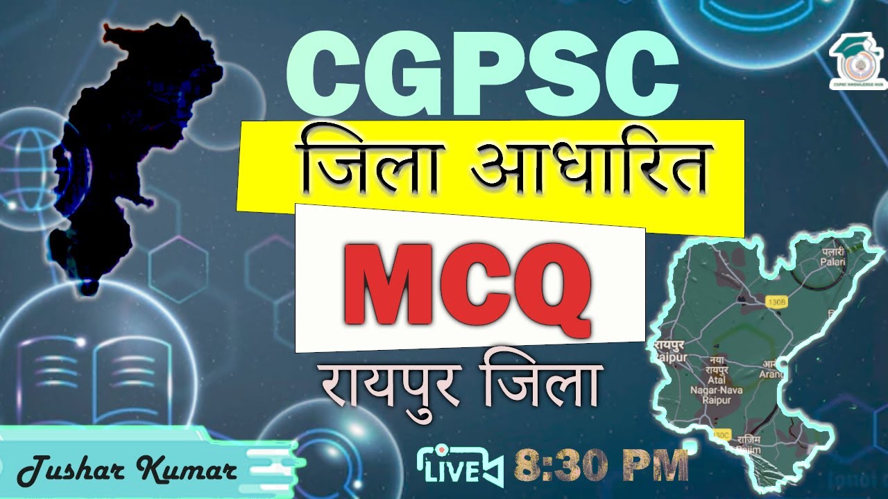 CGPSC mcq | District wise mcq | Raipur district mcq | छत्तीसगढ़ जिला दर्शन MCQ | by Tushar kumar