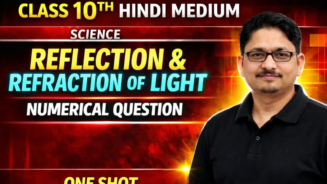 Class-10 Science (Reflection & Refraction of Light Numerical Question) 
