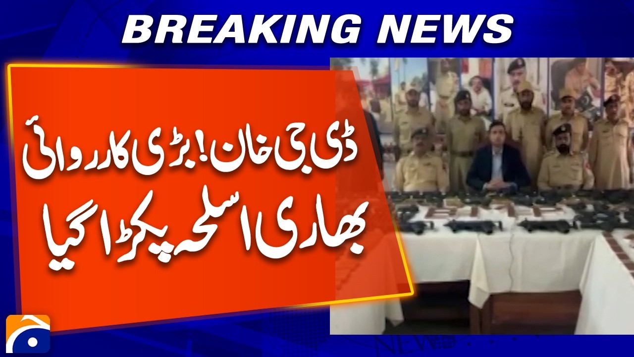 Massive Operation in DG Khan Leads to Weapons Seizure | Breaking News