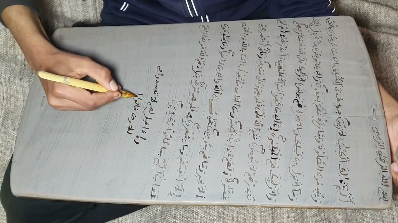 42 - حفظ سورة البقرة الجزء الأول | مع تفسير ميسر
