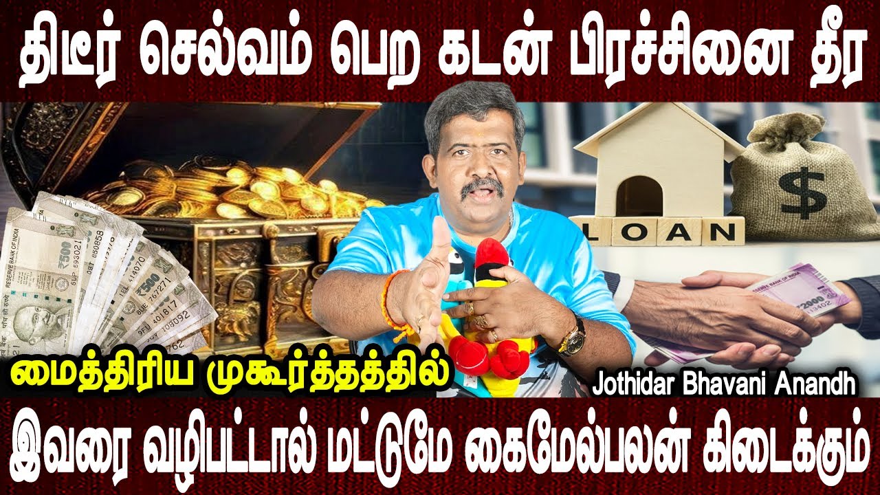 EMI பிரச்சனைகளில் இருந்து விடுபடலாம் | Kadan theera Parigaram | Jothidar Bhavani anand | Bakthi Oli