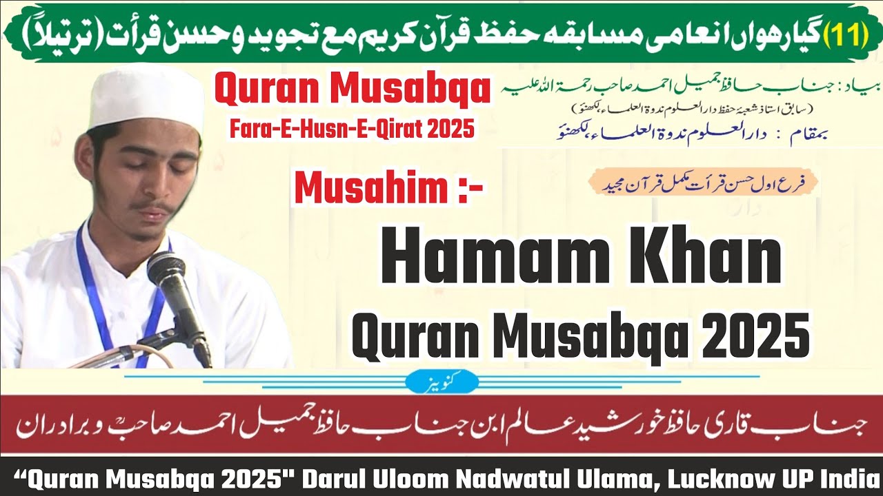 Hamam Khan | Quran Musabqa 2025 | Husn E Qirat | Nadwa Lucknow