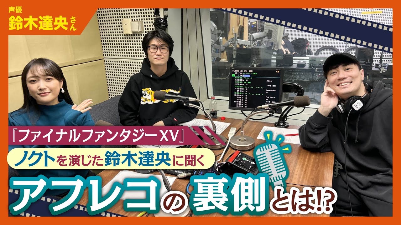 【ゲーキャン】ゲスト・鈴木 達央さん(声優)【1/27放送回】