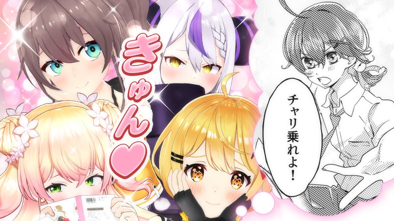 【女子会】気づいたの…私、スバルくんのことが好き❤︎【#妄想相関図】
