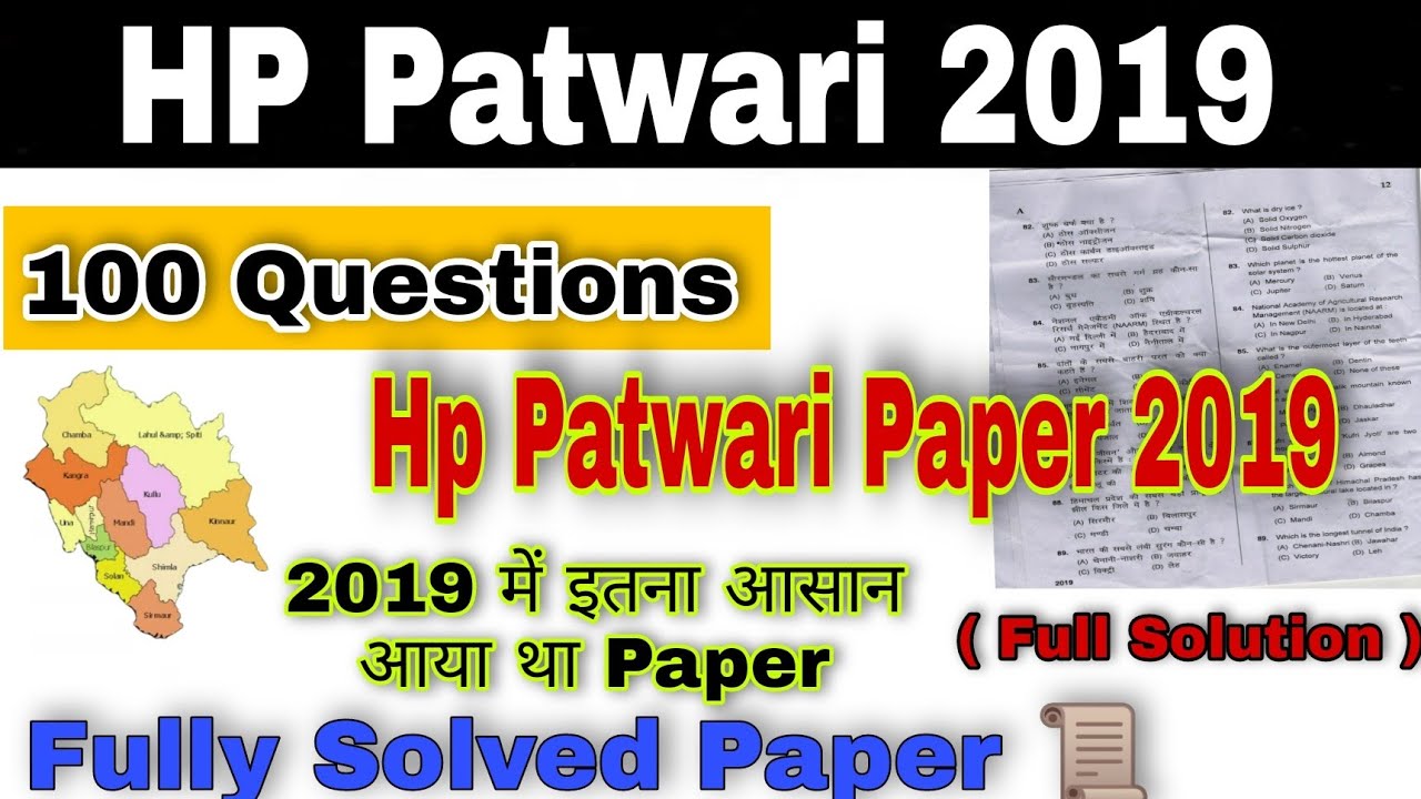 Hp Patwari Question paper 2019 Full solutions || Patwari Exam 2019