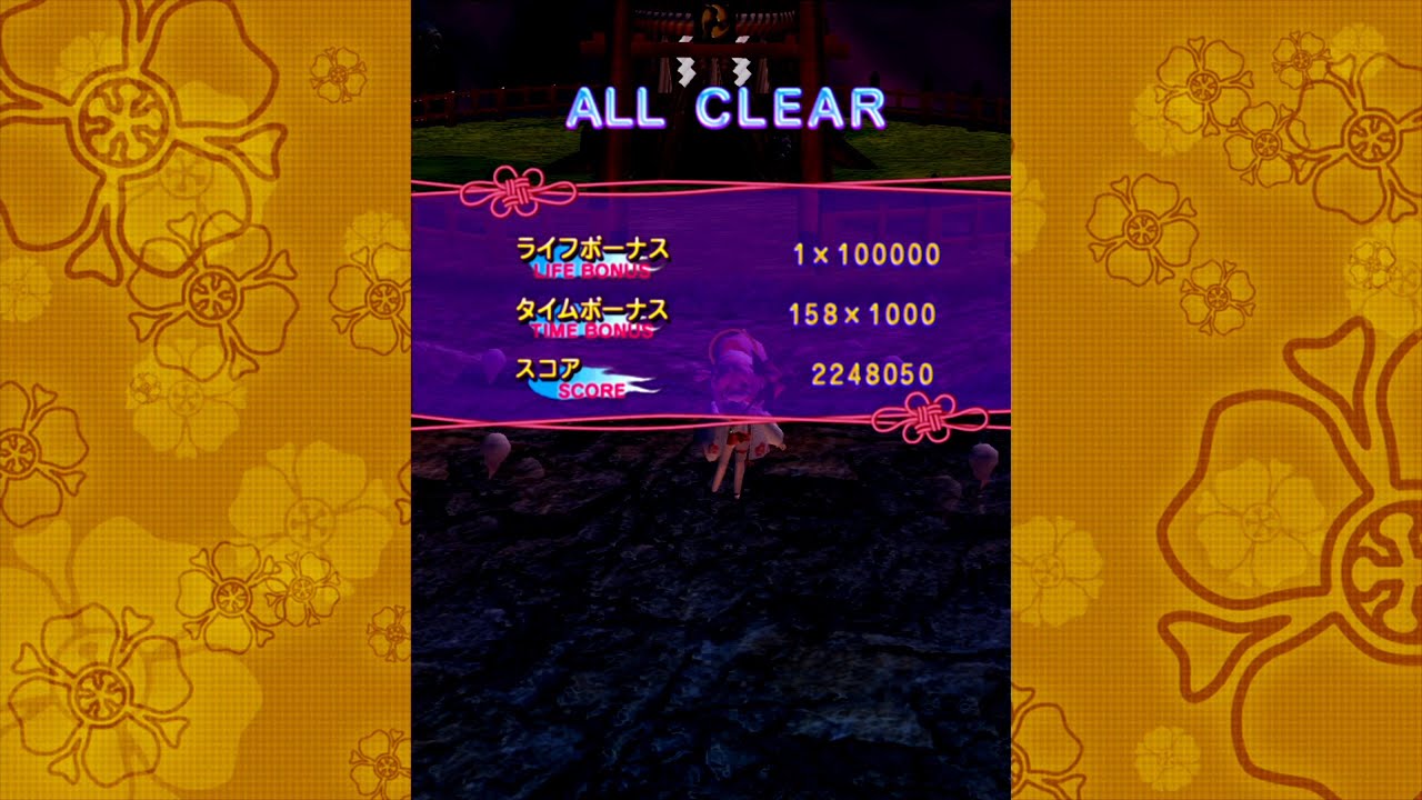 Mamoru kun wa Norowarete Shimatta NO HIT Perfect Achievement