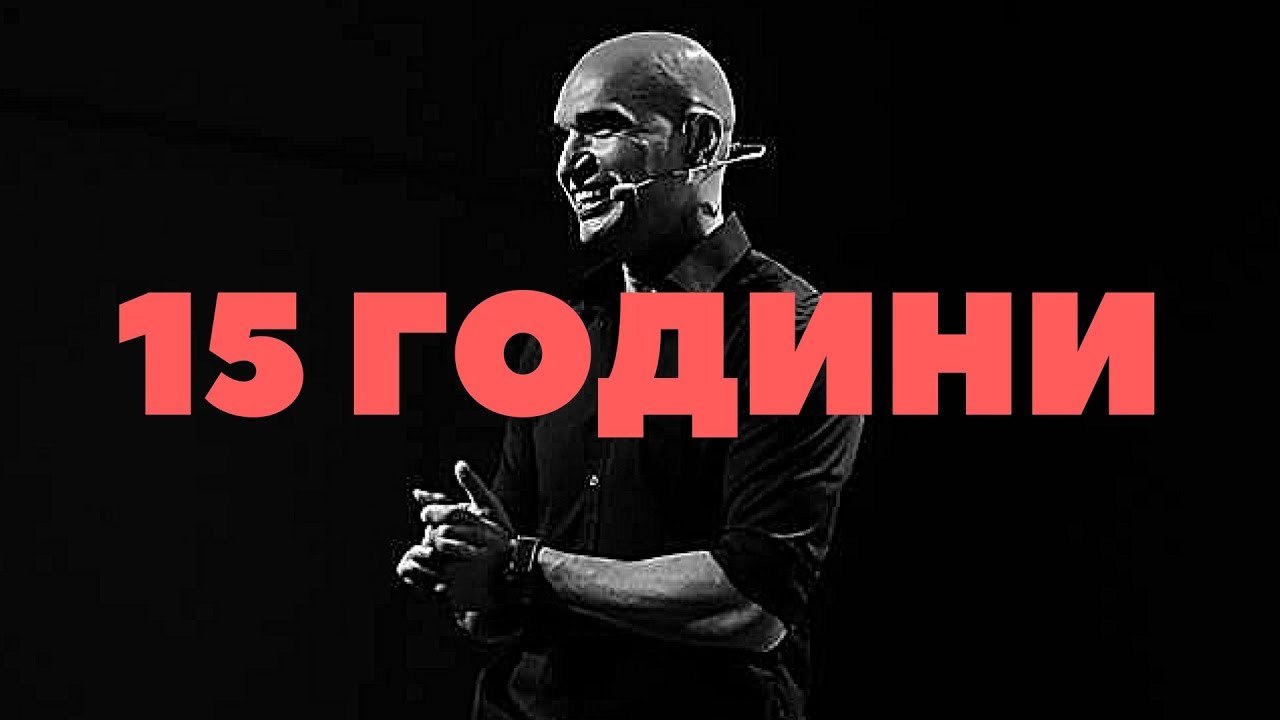 Видео, което ми се иска да бях гледал преди 15 години!