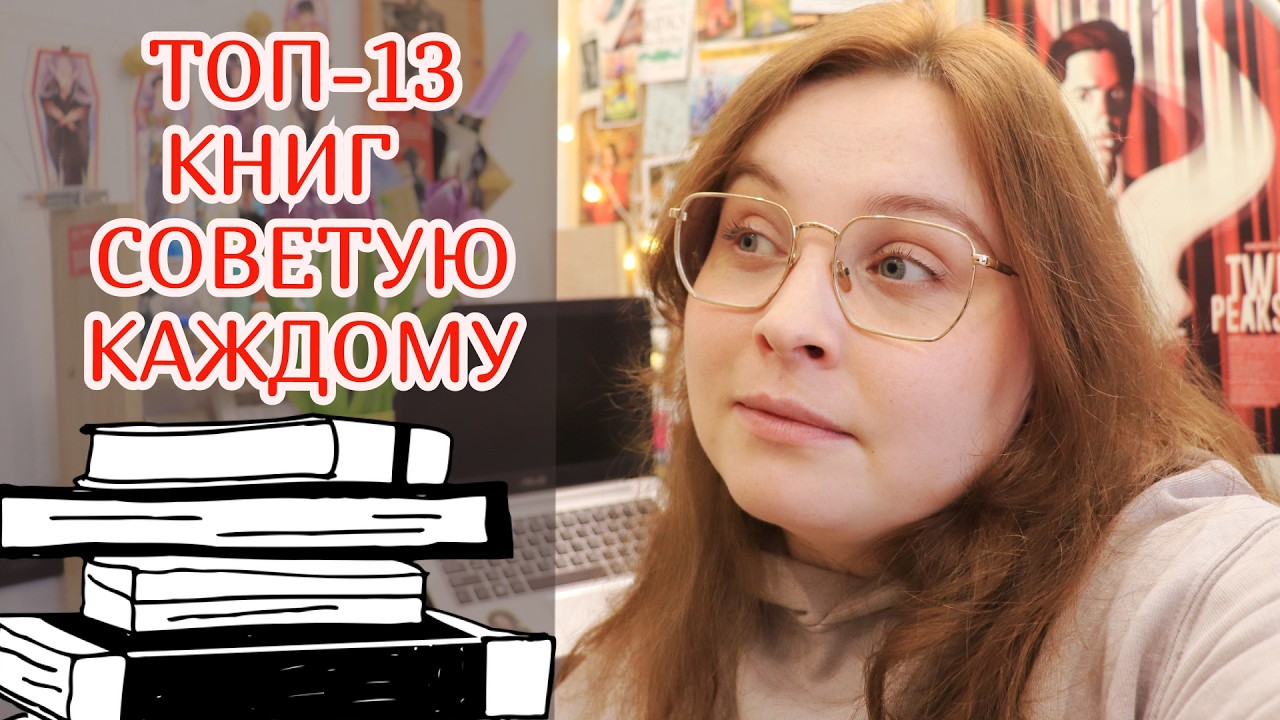 13 фаворитов 2025: книги, которые со мной навсегда 🥰📚 Лучшие книги года