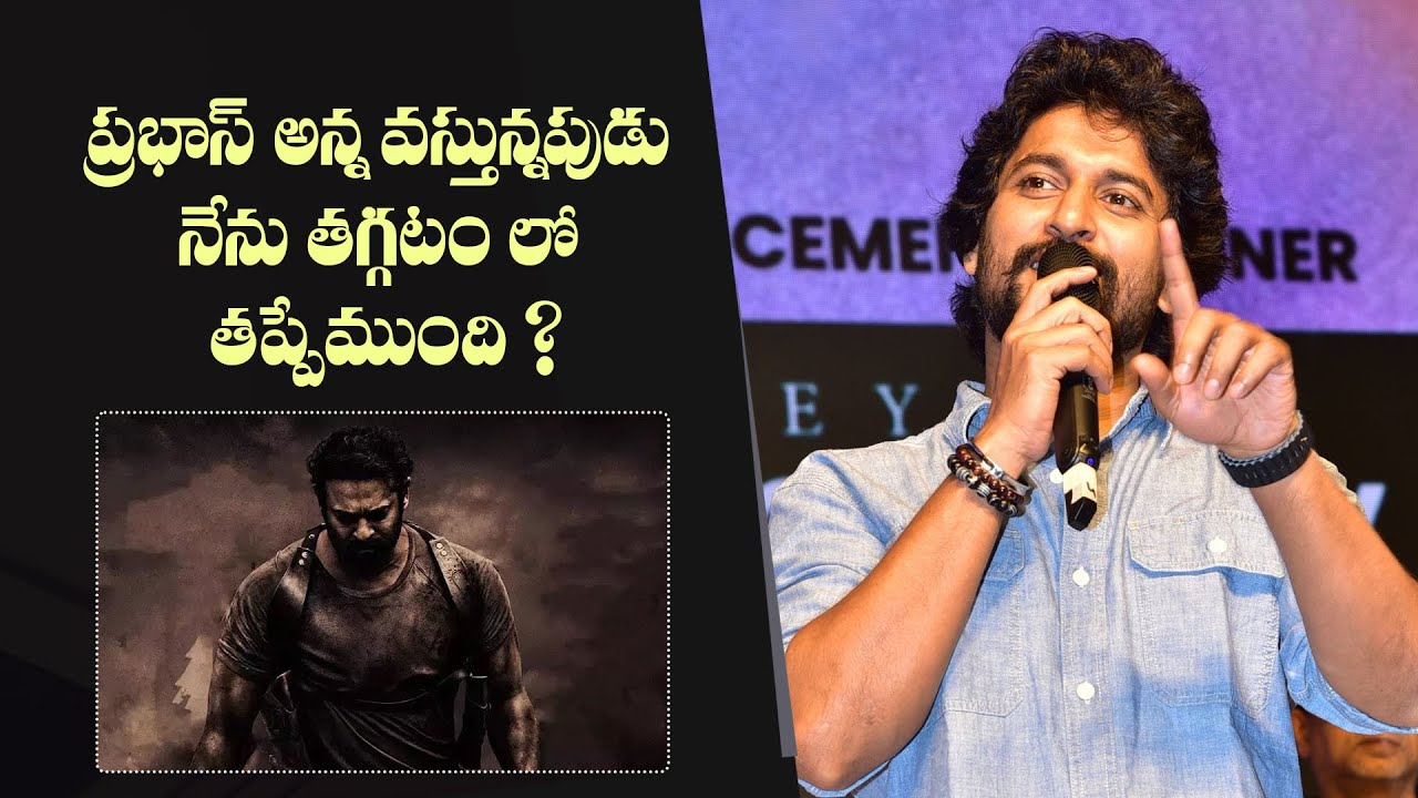 Hero Nani Superb Words About Prabhas At Hi Nanna Teaser Launch Event | Gulte.com