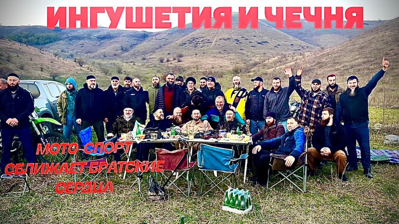 Байкеры в Ингушетии. Спорт объединяет. #ингушетия #кавказ #мотоспорт #братство