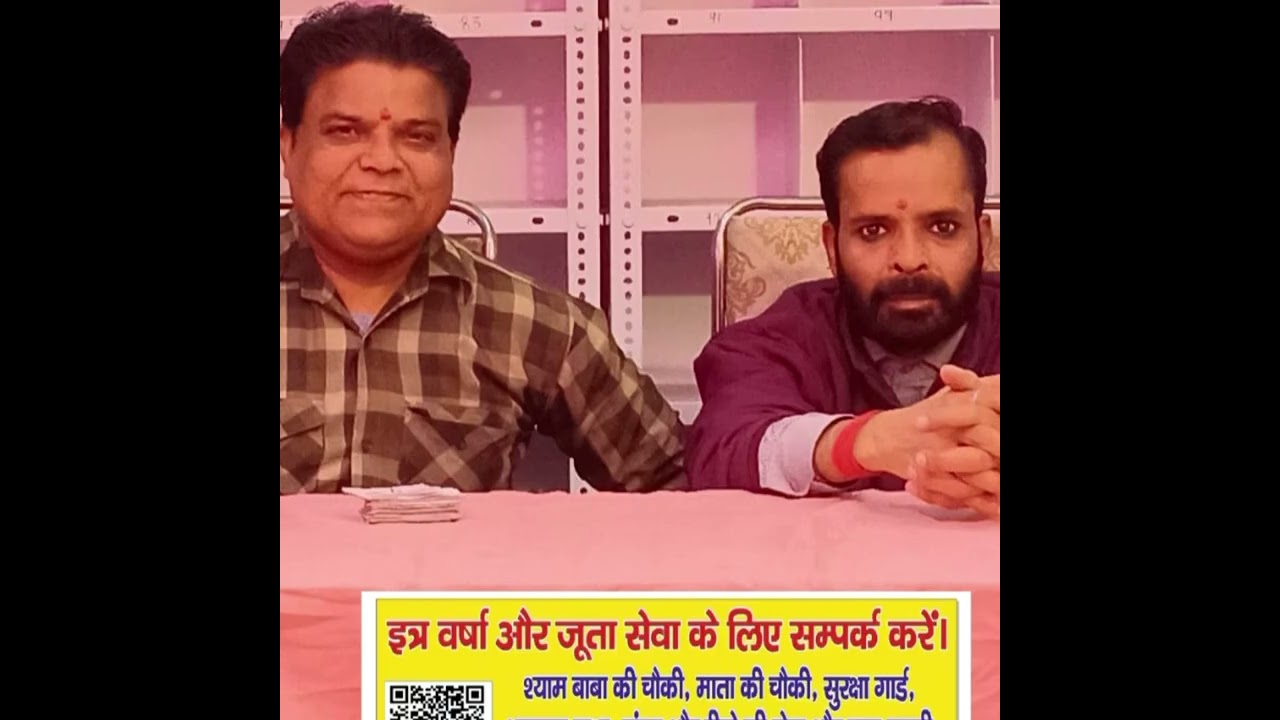 झंडेवाली माता कीचौकी सेवादार चरण पादुका पवन कुमार 11..2..2026.. जय कालका माई की