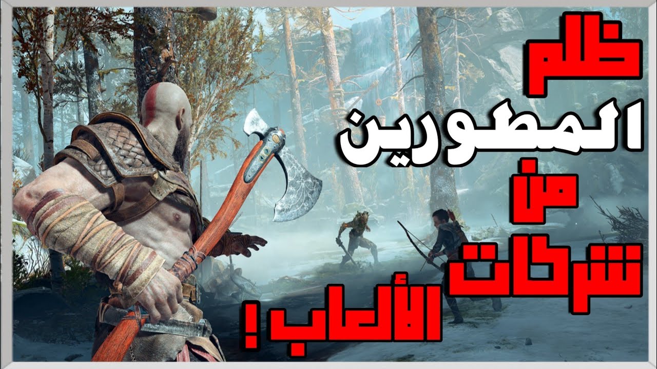 مشاكل و صعوبات تطوير الألعاب