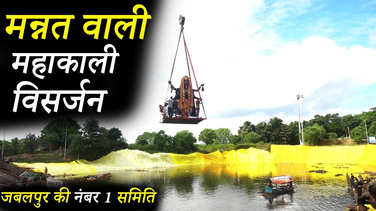 मनोकामना महाकाली विसर्जन🔥Manokamnao Ki MAHAKALI VISARJAN 2022 | Mannat Wali MAHAKALI VISARJAN 2022