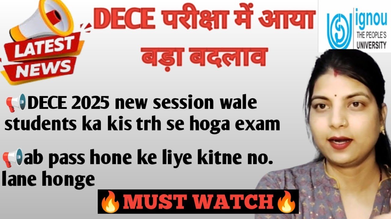 🎓 IGNOU New Exam Pattern 2025🔥 Now there will be Objective Questions | DECE, an important update ...