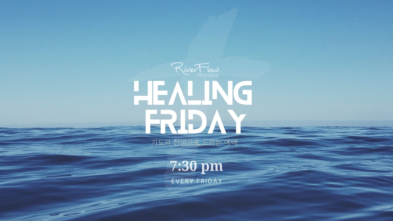 2/20/2026 볼티모어교회 Healing Friday 금요찬양기도회 (히브리서 5:7-10)