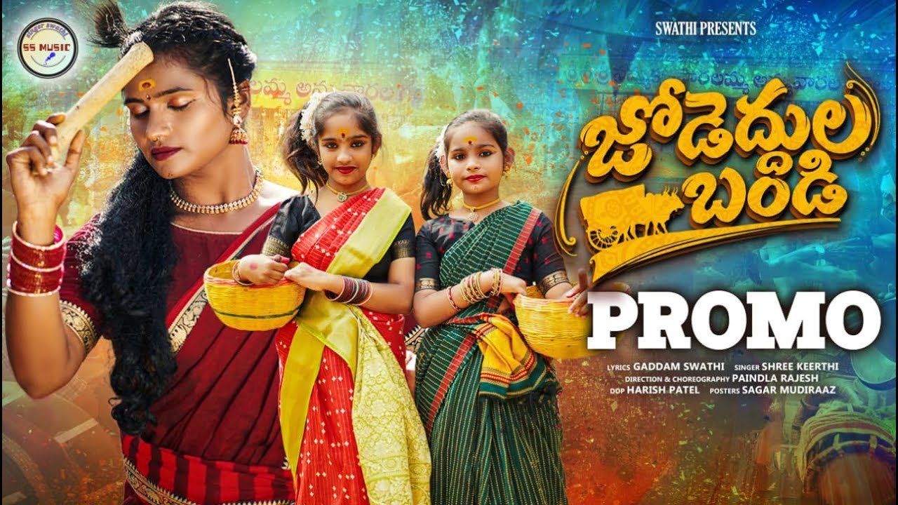 Sammakka Sarakka Song 2026 | Dimple Mounika | SS Music | Latest Folk Song