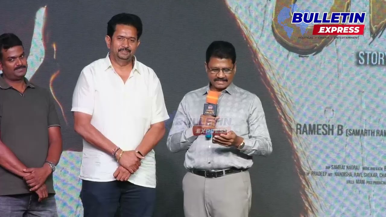 Shabari Movie Teaser Launch Event | Samarth | Krutika Gowda | Bulletin Express