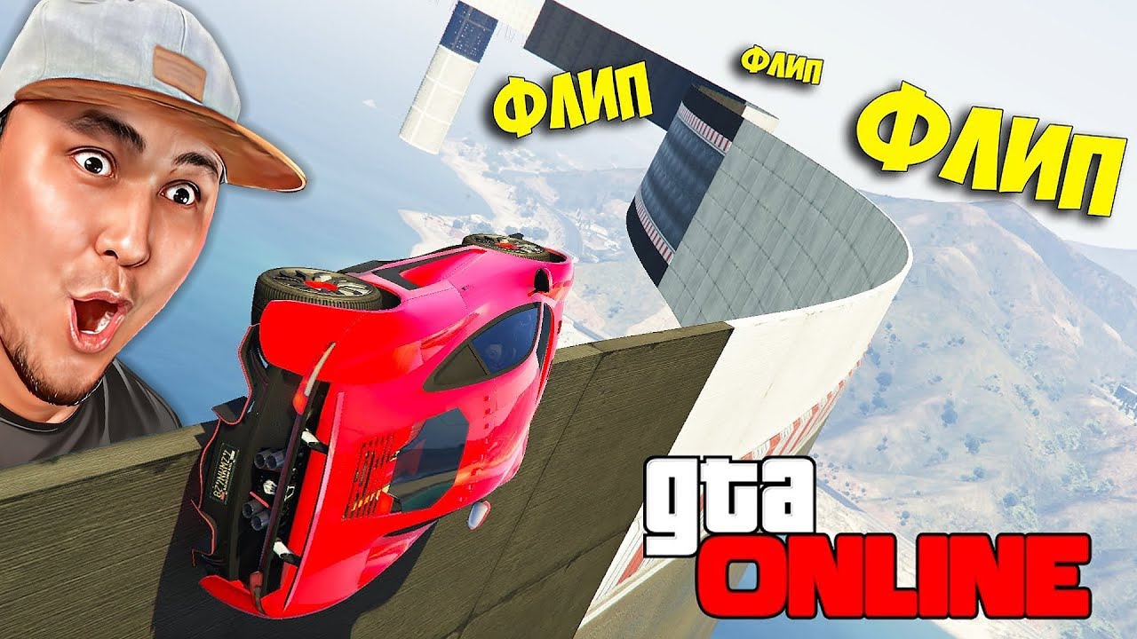 2 САҒАТ БІЗДІ ҚИНАҒАН ФЛИПТЕР! СКИЛЛ ТЕСТ - GTA 5 ONLINE