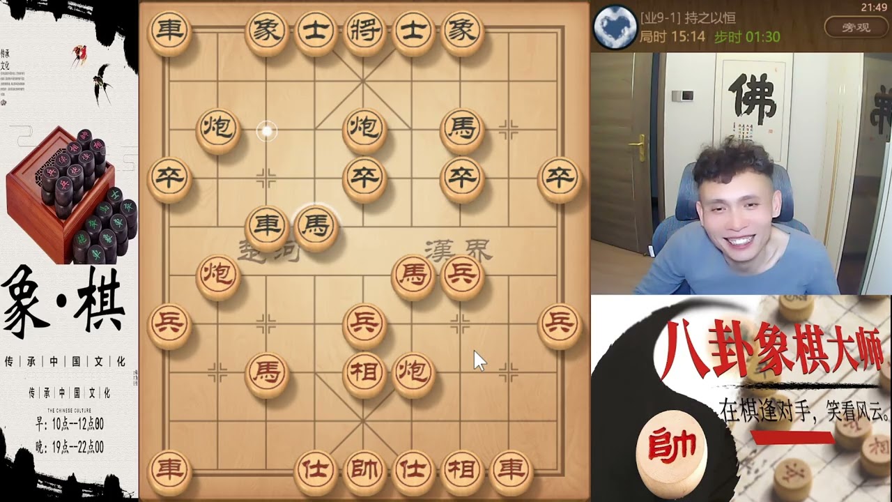 八卦象棋大师：对手中炮盘头双横车很猛学会这一招轻松拿下没问题。弃空头中局一些变招怎么应对来学习一下把