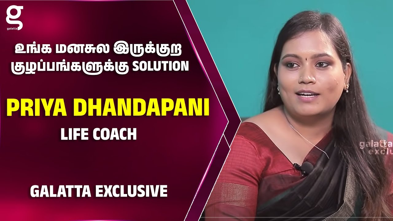 உங்க மனசுல இருக்குற குழப்பங்களுக்கு Solution - Priya Dhandapani Life Coach | Passion | Success Tips