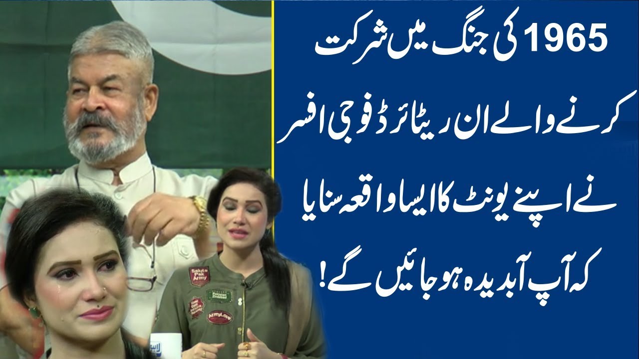 1965 k Aik Fauji Ka Rula Denay Wala Interview | Jaago Lahore - 06 Sept Special