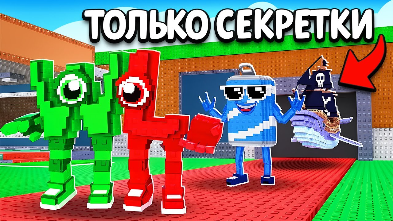 😱C 0$ до 1$ Триллиона, НО Использую только СЕКРЕТНЫХ БРЕИНРОТОВ в Steal a Brainrot