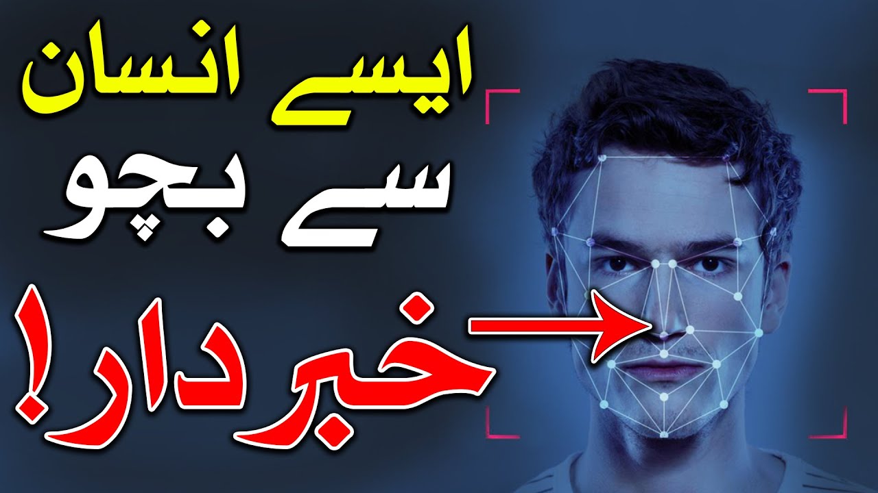 Aise Insan Se Bacho Hazrat Imam Jafar Sadiq as Qol Mehrban Ali Dost Friendship Quotes دوست दोस्त
