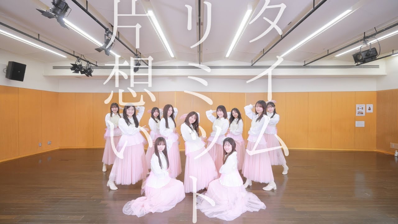 乃木坂46『タイムリミット片想い』踊ってみた【霞坂46】