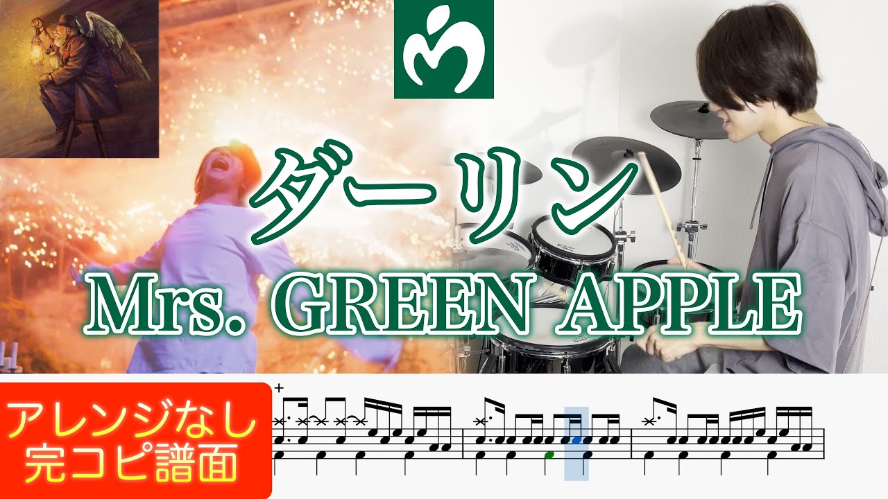 『ダーリン』Mrs. GREEN APPLE (NHK総合『Mrs. GREEN APPLE 18祭』テーマソング)【ドラム叩いてみた】