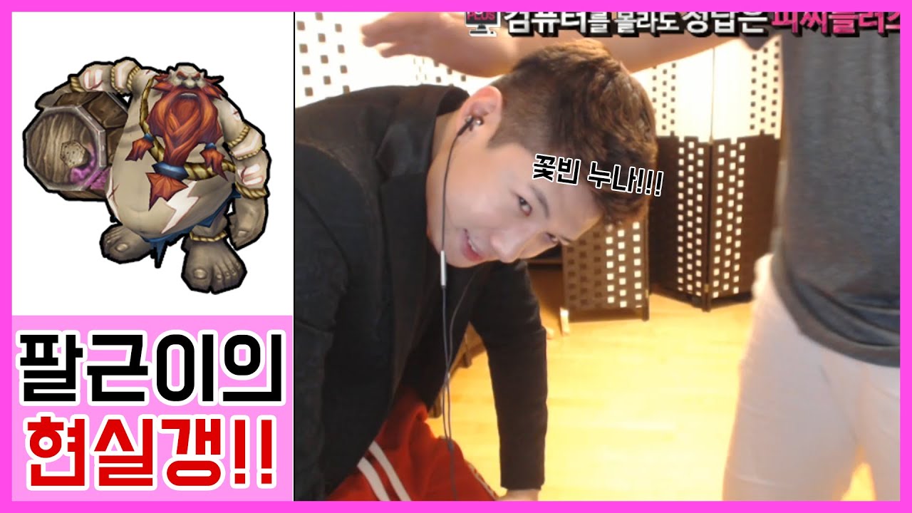 [러너Live] 팔근이 형님의 현실갱!!! 거의 그라가스 궁 술통