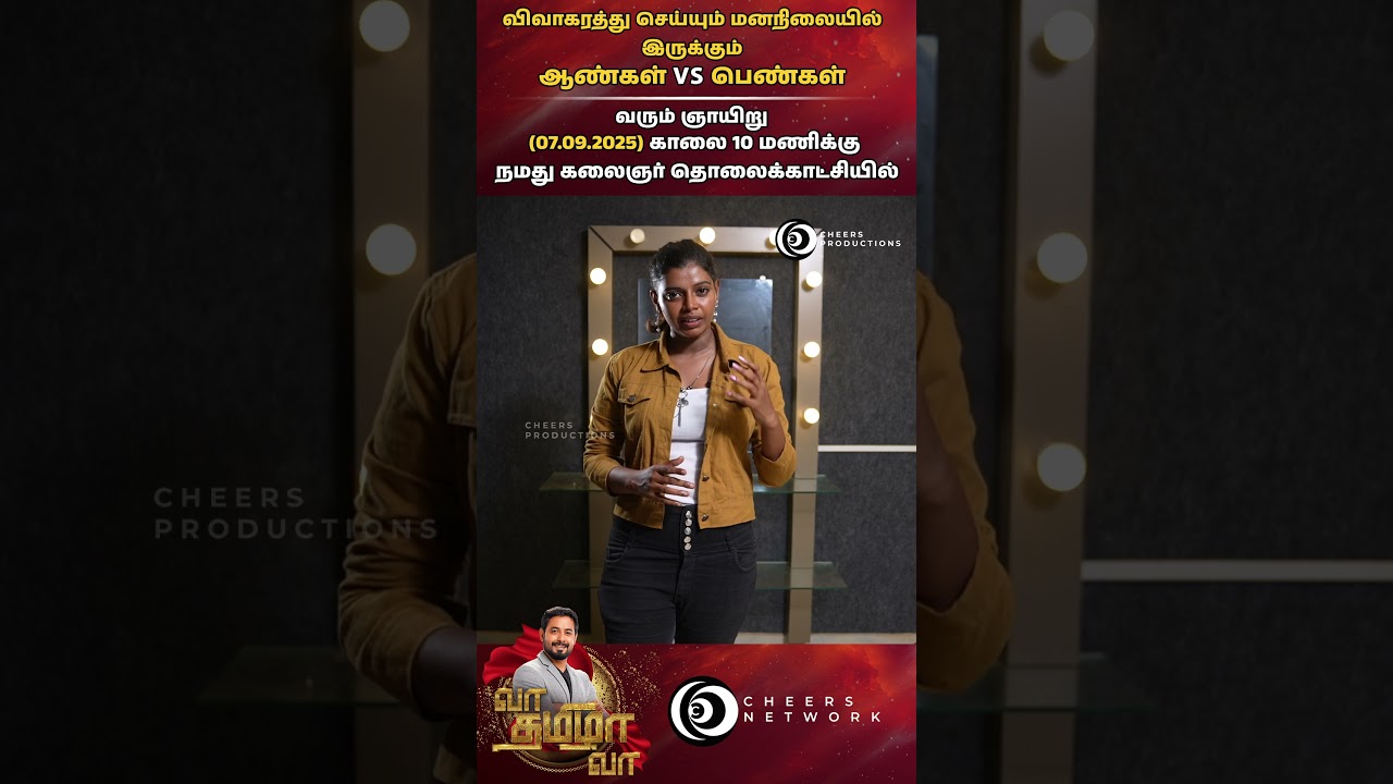 70% அப்படி!! 30% இப்படி!!🫠🤐 | #divorce
