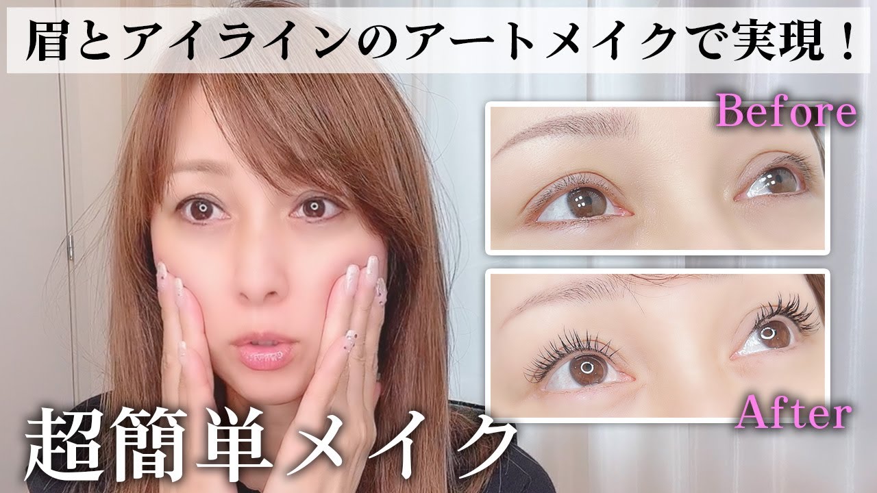 【感激】アイラインのアートメイクでさらにメイクが楽ちんに！