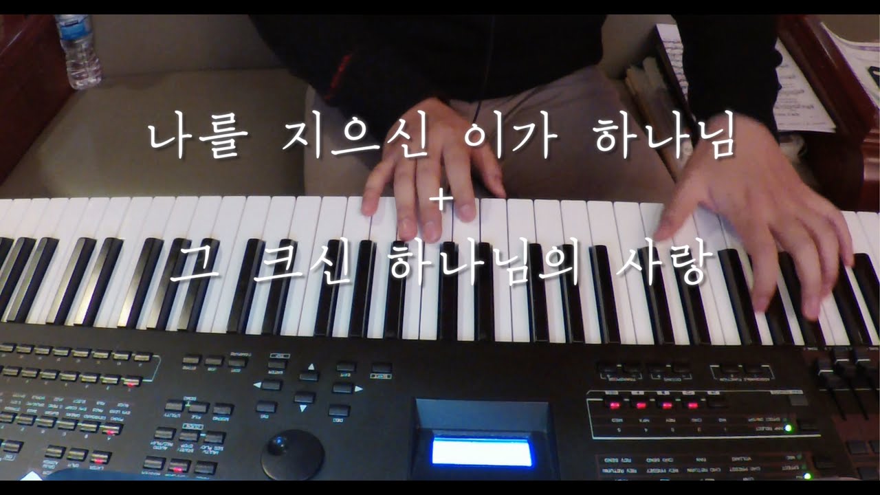 한성교회 금요성령집회 김윤진 간사 - 나를 지으신 이가 하나님 + 그 크신 하나님의 사랑